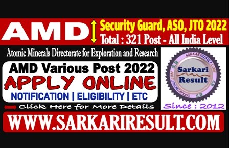 Sarkari Result AMD Various Post Recruitment 2022