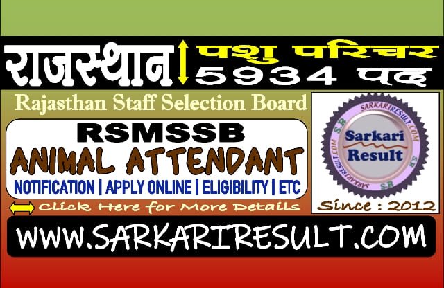 Sarkari Result Rajasthan Animal Attendant Online Form 2023