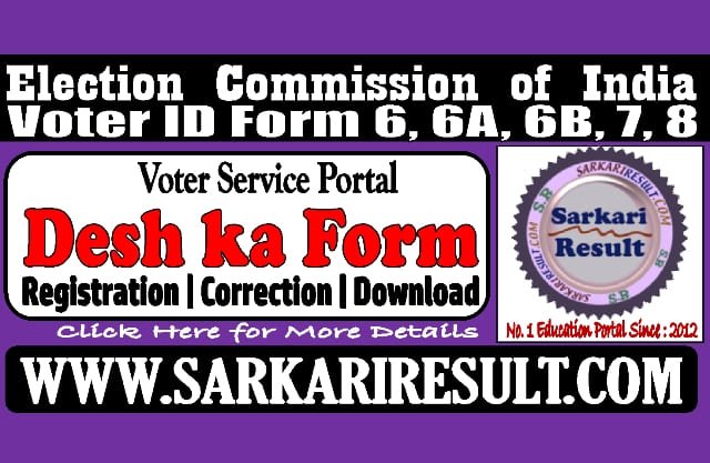 Sarkari Result Voter ID Form 2024